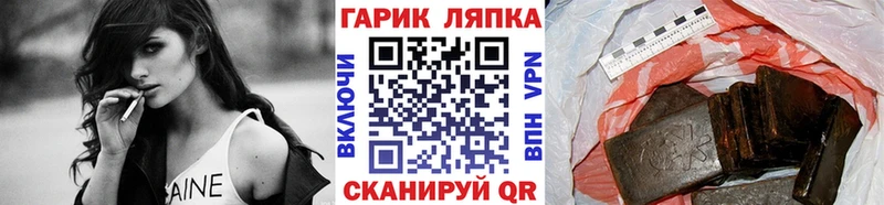 Гашиш гарик  наркотики  KRAKEN tor  Агрыз 