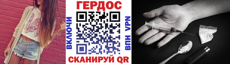 ГЕРОИН хмурый  Агрыз 