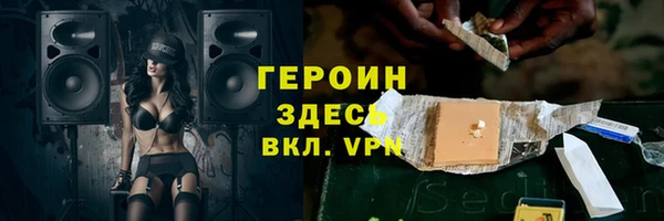 герыч Видное