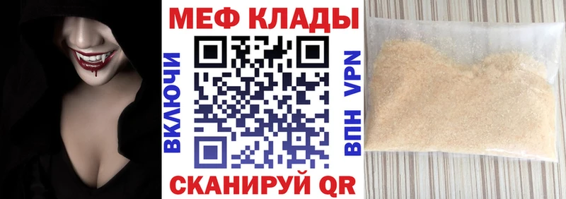 Мефедрон 4 MMC Агрыз