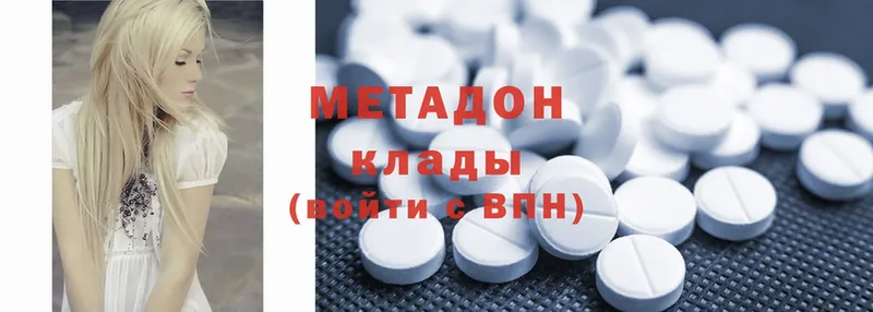 Метадон кристалл  Агрыз 