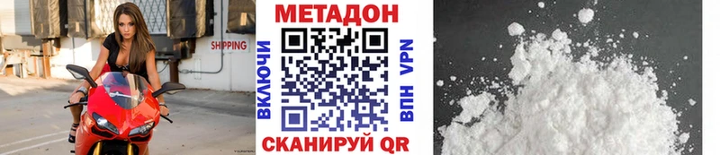 МЕТАДОН methadone  закладка  Агрыз 